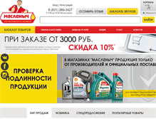 Tablet Screenshot of maslenych.ru